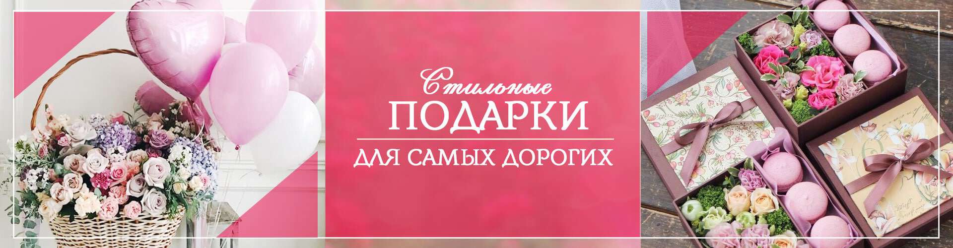 стильные подарки для близких